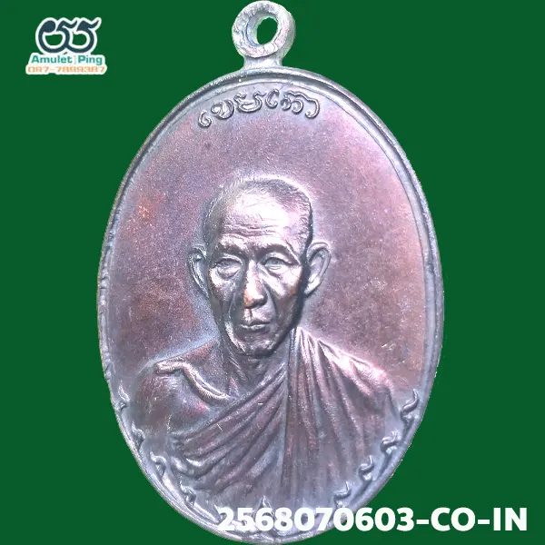 เหรียญกองพันลำปาง (กองพัน1) หลวงพ่อเกษม เขมโก เนื้อทองแดง สำนักสุสานไตรลักษณ์ ลำปาง ปี 2517 วัตถุมงคลสายเหนือ สุดยอดรุ่นนิยมอันดับต้น ๆ เหรียญกองพันลำปาง (กองพัน1) หลวงพ่อเกษม เขมโก เนื้อทองแดง สำนักสุสานไตรลักษณ์ ลำปาง ปี 2517 วัตถุมงคลสายเหนือ สุดยอดรุ่นนิยมอันดับต้น ๆ