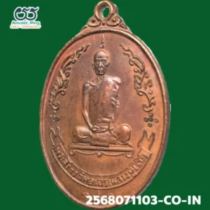 เหรียญหลวงปู่โต๊ะ (พระสังวรวิมลเถร) อายุครบ 89 ปี หลังพัดยศ เนื้อทองแดง วัดประดู่ฉิมพลี ธนบุรี กรุงเทพมหานคร ปี 2518 แท้ดูง่าย มีร่องรอยงานเชิงช่างแกะบล็อกสด วัตถุมงคลเหรียญยอดนิยม