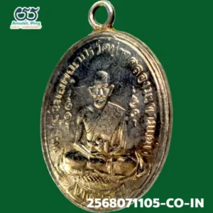 เหรียญหลวงปู่ศุข (พระครูวิมลคุณากร) รุ่นแรก เนื้อเงิน วัดปากคลองมะขามเฒ่า ชัยนาท ปี 2466 แท้หายาก แท้ดูง่าย หนึ่งในเหรียญพระยอดนิยมชุดเบญจภาคี