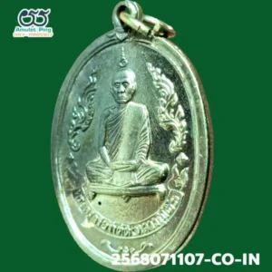 เหรียญหลวงปู่โต๊ะ (พระครูวิริยกิตติ) รุ่นแรก อายุครบ 80 ปี