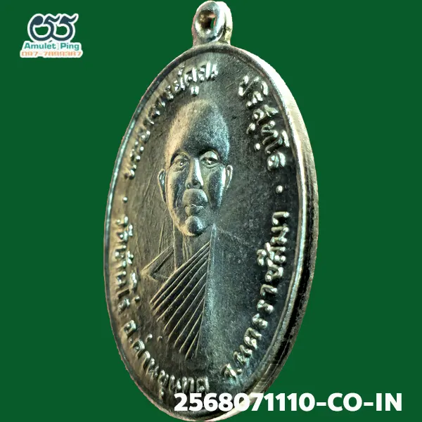 เหรียญหลวงพ่อคูณ ปุริสุทโธ รุ่นแรก เนื้อเงิน (ออกวัดแจ้งนอก) วัดบ้านไร่ นครราชสีมา ปี 2512 แท้ดูง่าย มีร่องรอยงานเชิงช่างแกะบล็อกสด วัตถุมงคลเหรียญยอดนิยมภาคอีสาน เหรียญหลวงพ่อคูณ ปุริสุทโธ รุ่นแรก เนื้อเงิน (ออกวัดแจ้งนอก) วัดบ้านไร่ นครราชสีมา ปี 2512 แท้ดูง่าย มีร่องรอยงานเชิงช่างแกะบล็อกสด วัตถุมงคลเหรียญยอดนิยมภาคอีสาน