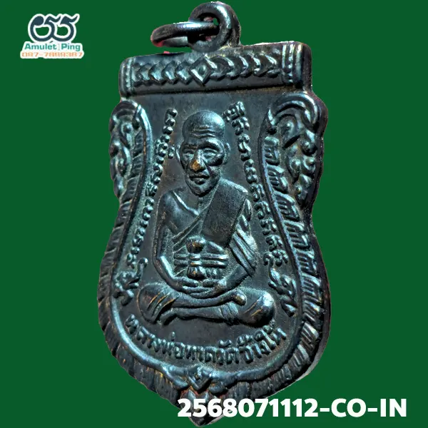 เหรียญหลวงปู่ทวด (หลวงพ่อทวด) รุ่น 3 พิมพ์ เสมา 2 จุด รัดประคตเต็ม เนื้อทองแดงรมดำ วัดช้างไห้ (วัดราษฎร์บูรณะ) ปัตตานี ปี 2504 แท้ดูง่าย มีร่องรอยงานเชิงช่างแกะบล็อกสด วัตถุมงคลเหรียญยอดนิยมภาคอีสาน เหรียญหลวงปู่ทวด (หลวงพ่อทวด) รุ่น 3 พิมพ์ เสมา 2 จุด รัดประคตเต็ม เนื้อทองแดงรมดำ วัดช้างไห้ (วัดราษฎร์บูรณะ) ปัตตานี ปี 2504 แท้ดูง่าย มีร่องรอยงานเชิงช่างแกะบล็อกสด วัตถุมงคลเหรียญยอดนิยมภาคอีสาน