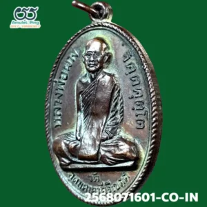 เหรียญหลวงพ่อผาง จิตฺตคุตฺโต รุ่นแรก เนื้อทองแดง บล๊อคสระอา วัดอุดมคงคาคีรีเขต (วัดดูน) ขอนแก่น ปี 2512 แท้ดูง่าย มีร่องรอยงานเชิงช่างแกะบล็อกสด วัตถุมงคลเหรียญยอดนิยมภาคอีสาน ถือว่าเป็น “เหรียญหลัก” และ “เหรียญยอดนิยม” ที่สุดของหลวงพ่อผาง และเป็นที่ต้องการของนักสะสมทั่วประเทศ