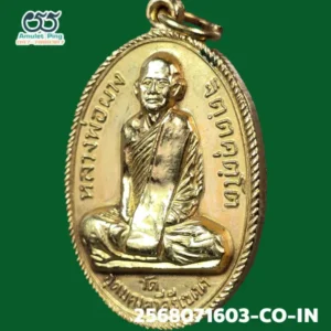 เหรียญหลวงพ่อผาง จิตฺตคุตฺโต รุ่นแรก เนื้อทองแดงกะไหล่ทอง บล๊อคสระอา วัดอุดมคงคาคีรีเขต (วัดดูน) ขอนแก่น ปี 2512 แท้ดูง่าย มีร่องรอยงานเชิงช่างแกะบล็อกสด วัตถุมงคลเหรียญยอดนิยมภาคอีสาน ถือว่าเป็น “เหรียญหลัก” และ “เหรียญยอดนิยม” ที่สุดของหลวงพ่อผาง และเป็นที่ต้องการของนักสะสมทั่วประเทศ