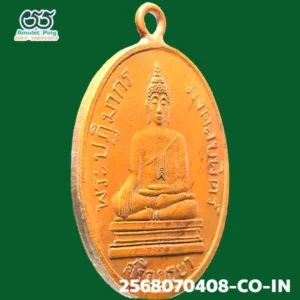 เหรียญพระปฎิมากร มงคลบพิตร์ รุ่นแรก เนื้อทองแทง วัดมงคลบพิตร ปี 2460 จังหวัดพระนครศรีอยุธยา วัตถุมงคลแห่งกรุงเก่า พุทธศิลป์ทรงคุณค่า พุทธคุณทรงพลัง