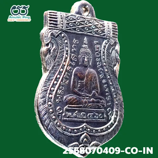 เหรียญเสมาพระพุทธโสทร รุ่นแรก หลวงพ่อโสธร เนื้อทองแดงรมดำ วัดโสธรวรารามวรวิหาร ฉะเชิงเทรา ปี 2560 แท้หายาก เหรียญเสมาพระพุทธโสทร รุ่นแรก หลวงพ่อโสธร เนื้อทองแดงรมดำ วัดโสธรวรารามวรวิหาร ฉะเชิงเทรา ปี 2560 แท้หายาก