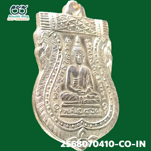 เหรียญเสมาพระพุทธโสทร รุ่นแรก หลวงพ่อโสธร เนื้อเงิน วัดโสธรวรารามวรวิหาร ฉะเชิงเทรา ปี 2560 แท้หายาก เหรียญเสมาพระพุทธโสทร รุ่นแรก หลวงพ่อโสธร เนื้อเงิน วัดโสธรวรารามวรวิหาร ฉะเชิงเทรา ปี 2560 แท้หายาก