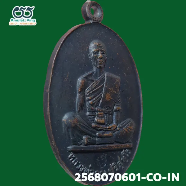 เหรียญหลวงพ่อคูณ ปริสุทโธ รุ่นสร้างบารมี เนื้อทองแดงรมดำ วัดบ้านไร่ นครราชสีมา ปี 2519 แท้หายาก วัตถุมงคลสายอีสาน สุดยอดรุ่นนิยมอันดับต้น ๆ เหรียญหลวงพ่อคูณ ปริสุทโธ รุ่นสร้างบารมี เนื้อทองแดงรมดำ วัดบ้านไร่ นครราชสีมา ปี 2519 แท้หายาก วัตถุมงคลสายอีสาน สุดยอดรุ่นนิยมอันดับต้น ๆ