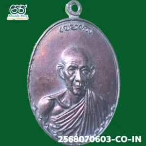 เหรียญกองพันลำปาง (กองพัน1) หลวงพ่อเกษม เขมโก เนื้อทองแดง สำนักสุสานไตรลักษณ์ ลำปาง ปี 2517 วัตถุมงคลสายเหนือ สุดยอดรุ่นนิยมอันดับต้น ๆ