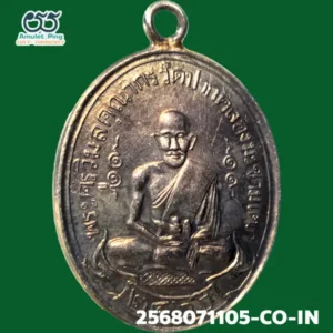 เหรียญหลวงปู่ศุข (พระครูวิมลคุณากร) รุ่นแรก เนื้อเงิน วัดปากคลองมะขามเฒ่า ชัยนาท ปี 2466 แท้หายาก แท้ดูง่าย หนึ่งในเหรียญพระยอดนิยมชุดเบญจภาคี