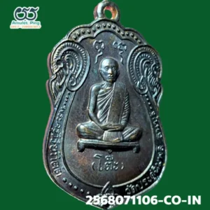 เหรียญหลวงปู่โต๊ะ (พระครูวิริยกิตติ) อายุครบ 88 ปี