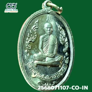 เหรียญหลวงปู่โต๊ะ (พระครูวิริยกิตติ) รุ่นแรก อายุครบ 80 ปี