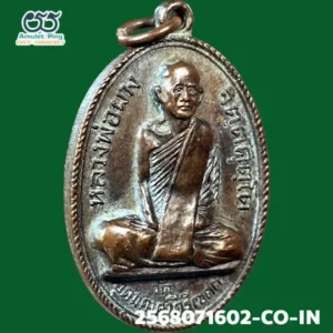 เหรียญหลวงพ่อผาง จิตฺตคุตฺโต รุ่นแรก เนื้อทองแดง บล๊อคสระอา วัดอุดมคงคาคีรีเขต (วัดดูน) ขอนแก่น ปี 2512 แท้ดูง่าย มีร่องรอยงานเชิงช่างแกะบล็อกสด วัตถุมงคลเหรียญยอดนิยมภาคอีสาน ถือว่าเป็น “เหรียญหลัก” และ “เหรียญยอดนิยม” ที่สุดของหลวงพ่อผาง และเป็นที่ต้องการของนักสะสมทั่วประเทศ