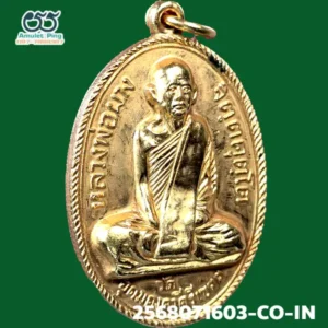 เหรียญหลวงพ่อผาง จิตฺตคุตฺโต รุ่นแรก เนื้อทองแดงกะไหล่ทอง บล๊อคสระอา วัดอุดมคงคาคีรีเขต (วัดดูน) ขอนแก่น ปี 2512 แท้ดูง่าย มีร่องรอยงานเชิงช่างแกะบล็อกสด วัตถุมงคลเหรียญยอดนิยมภาคอีสาน ถือว่าเป็น “เหรียญหลัก” และ “เหรียญยอดนิยม” ที่สุดของหลวงพ่อผาง และเป็นที่ต้องการของนักสะสมทั่วประเทศ