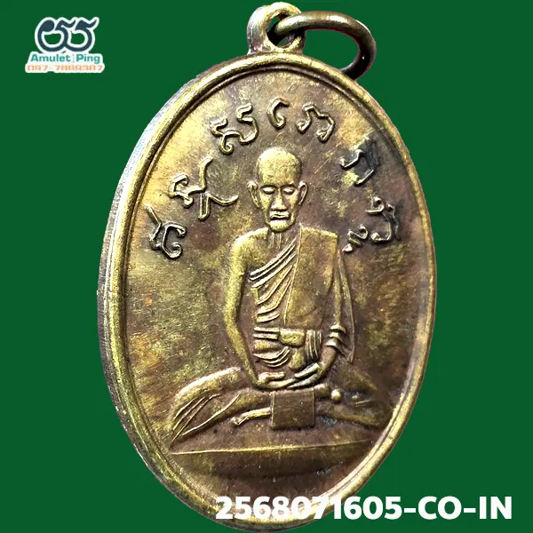 เหรียญหลวงปู่ไข่ อินทสโร รุ่นแรก ห่วงในตัว เนื้อทองแดง วัดบพิตรภิมุข (วัดเชิงเลน) กรุงเทพมหานคร ปี 2473 เหรียญเก่าแก่และหายากที่สุดในวงการพระเครื่องไทย "สุดยอดเหรียญนิยมอันดับต้น ๆ เป็นชุดเบญจภาคีเหรียญพระเกจิยุคเก่า" เหรียญหลวงปู่ไข่ อินทสโร รุ่นแรก ห่วงในตัว เนื้อทองแดง วัดบพิตรภิมุข (วัดเชิงเลน) กรุงเทพมหานคร ปี 2473 เหรียญเก่าแก่และหายากที่สุดในวงการพระเครื่องไทย "สุดยอดเหรียญนิยมอันดับต้น ๆ เป็นชุดเบญจภาคีเหรียญพระเกจิยุคเก่า"
