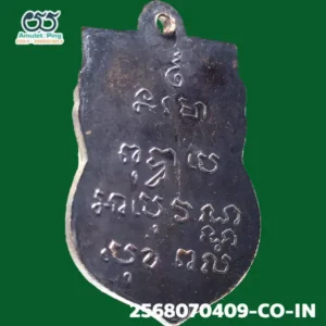 เหรียญเสมาพระพุทธโสทร รุ่นแรก หลวงพ่อโสธร เนื้อทองแดงรมดำ วัดโสธรวรารามวรวิหาร ฉะเชิงเทรา ปี 2560 แท้หายาก