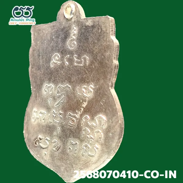 เหรียญเสมาพระพุทธโสทร รุ่นแรก หลวงพ่อโสธร เนื้อเงิน วัดโสธรวรารามวรวิหาร ฉะเชิงเทรา ปี 2560 แท้หายาก เหรียญเสมาพระพุทธโสทร รุ่นแรก หลวงพ่อโสธร เนื้อเงิน วัดโสธรวรารามวรวิหาร ฉะเชิงเทรา ปี 2560 แท้หายาก