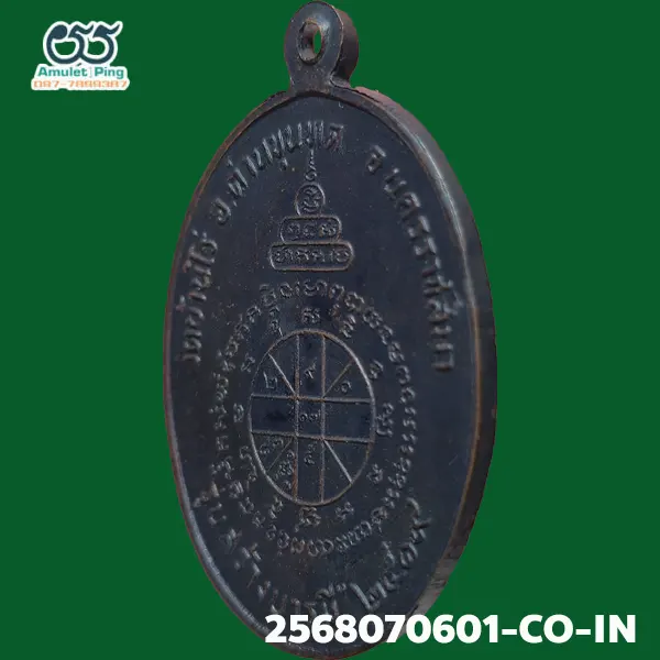 เหรียญหลวงพ่อคูณ ปริสุทโธ รุ่นสร้างบารมี เนื้อทองแดงรมดำ วัดบ้านไร่ นครราชสีมา ปี 2519 แท้หายาก วัตถุมงคลสายอีสาน สุดยอดรุ่นนิยมอันดับต้น ๆ เหรียญหลวงพ่อคูณ ปริสุทโธ รุ่นสร้างบารมี เนื้อทองแดงรมดำ วัดบ้านไร่ นครราชสีมา ปี 2519 แท้หายาก วัตถุมงคลสายอีสาน สุดยอดรุ่นนิยมอันดับต้น ๆ