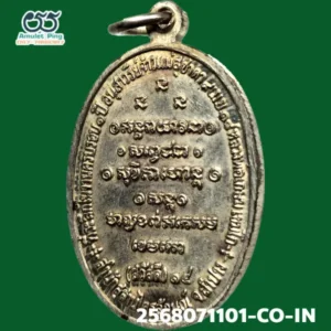 เหรียญกิ่งไผ่ (สวัสดี) หลวงพ่อเกษม เขมโก เนื้อเงิน สำนักสุสานไตรลักษณ์ ลำปาง ปี 2518 แท้ดูงาย มีร่องรอยงานเชิงช่างแกะบล็อกสด วัตถุมงคลสายเหนือ