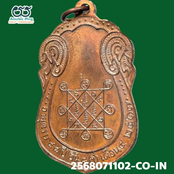 เหรียญหลวงปู่โต๊ะ (พระครูวิริยกิตติ) อายุครบ 88 ปี "เสมาหลังยันต์ตรีนิสิเห" เนื้อทองแดง ธนบุรี กรุงเทพมหานคร วัดประดู่ฉิมพลี ปี 2517 แท้ดูง่าย มีร่องรอยงานเชิงช่างแกะบล็อกสด วัตถุมงคลเหรียญยอดนิยม เหรียญหลวงปู่โต๊ะ (พระครูวิริยกิตติ) อายุครบ 88 ปี "เสมาหลังยันต์ตรีนิสิเห" เนื้อทองแดง ธนบุรี กรุงเทพมหานคร วัดประดู่ฉิมพลี ปี 2517 แท้ดูง่าย มีร่องรอยงานเชิงช่างแกะบล็อกสด วัตถุมงคลเหรียญยอดนิยม