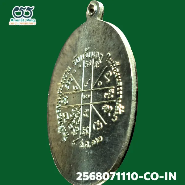 เหรียญหลวงพ่อคูณ ปุริสุทโธ รุ่นแรก เนื้อเงิน (ออกวัดแจ้งนอก) วัดบ้านไร่ นครราชสีมา ปี 2512 แท้ดูง่าย มีร่องรอยงานเชิงช่างแกะบล็อกสด วัตถุมงคลเหรียญยอดนิยมภาคอีสาน เหรียญหลวงพ่อคูณ ปุริสุทโธ รุ่นแรก เนื้อเงิน (ออกวัดแจ้งนอก) วัดบ้านไร่ นครราชสีมา ปี 2512 แท้ดูง่าย มีร่องรอยงานเชิงช่างแกะบล็อกสด วัตถุมงคลเหรียญยอดนิยมภาคอีสาน