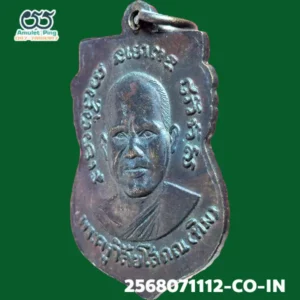 เหรียญหลวงปู่ทวด (หลวงพ่อทวด) รุ่น 3 พิมพ์ เสมา 2 จุด รัดประคตเต็ม เนื้อทองแดงรมดำ วัดช้างไห้ (วัดราษฎร์บูรณะ) ปัตตานี ปี 2504 แท้ดูง่าย มีร่องรอยงานเชิงช่างแกะบล็อกสด วัตถุมงคลเหรียญยอดนิยมภาคอีสาน