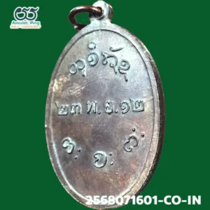 เหรียญหลวงพ่อผาง จิตฺตคุตฺโต รุ่นแรก เนื้อทองแดง บล๊อคสระอา วัดอุดมคงคาคีรีเขต (วัดดูน) ขอนแก่น ปี 2512 แท้ดูง่าย มีร่องรอยงานเชิงช่างแกะบล็อกสด วัตถุมงคลเหรียญยอดนิยมภาคอีสาน ถือว่าเป็น “เหรียญหลัก” และ “เหรียญยอดนิยม” ที่สุดของหลวงพ่อผาง และเป็นที่ต้องการของนักสะสมทั่วประเทศ