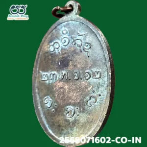 เหรียญหลวงพ่อผาง จิตฺตคุตฺโต รุ่นแรก เนื้อทองแดง บล๊อคสระอา วัดอุดมคงคาคีรีเขต (วัดดูน) ขอนแก่น ปี 2512 แท้ดูง่าย มีร่องรอยงานเชิงช่างแกะบล็อกสด วัตถุมงคลเหรียญยอดนิยมภาคอีสาน ถือว่าเป็น “เหรียญหลัก” และ “เหรียญยอดนิยม” ที่สุดของหลวงพ่อผาง และเป็นที่ต้องการของนักสะสมทั่วประเทศ