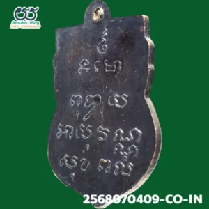 เหรียญเสมาพระพุทธโสทร รุ่นแรก หลวงพ่อโสธร เนื้อทองแดงรมดำ วัดโสธรวรารามวรวิหาร ฉะเชิงเทรา ปี 2560 แท้หายาก