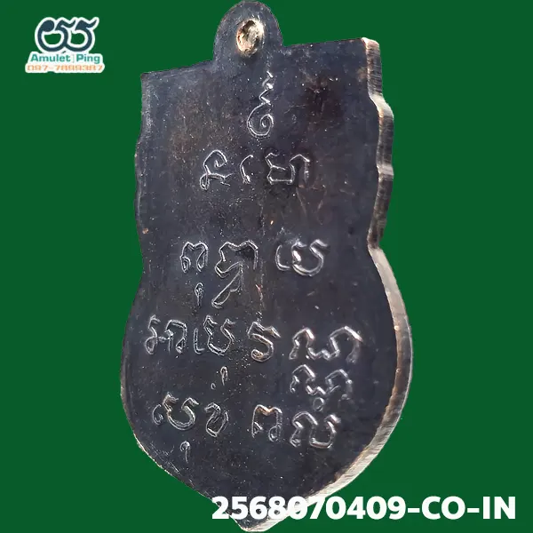 เหรียญเสมาพระพุทธโสทร รุ่นแรก หลวงพ่อโสธร เนื้อทองแดงรมดำ วัดโสธรวรารามวรวิหาร ฉะเชิงเทรา ปี 2560 แท้หายาก เหรียญเสมาพระพุทธโสทร รุ่นแรก หลวงพ่อโสธร เนื้อทองแดงรมดำ วัดโสธรวรารามวรวิหาร ฉะเชิงเทรา ปี 2560 แท้หายาก