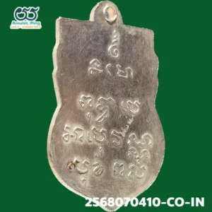 เหรียญเสมาพระพุทธโสทร รุ่นแรก หลวงพ่อโสธร เนื้อเงิน วัดโสธรวรารามวรวิหาร ฉะเชิงเทรา ปี 2560 แท้หายาก