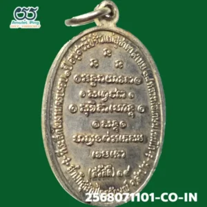 เหรียญกิ่งไผ่ (สวัสดี) หลวงพ่อเกษม เขมโก เนื้อเงิน สำนักสุสานไตรลักษณ์ ลำปาง ปี 2518 แท้ดูงาย มีร่องรอยงานเชิงช่างแกะบล็อกสด วัตถุมงคลสายเหนือ