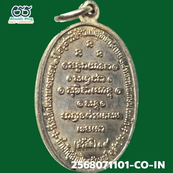เหรียญกิ่งไผ่ (สวัสดี) หลวงพ่อเกษม เขมโก เนื้อเงิน สำนักสุสานไตรลักษณ์ ลำปาง ปี 2518 แท้ดูงาย มีร่องรอยงานเชิงช่างแกะบล็อกสด วัตถุมงคลสายเหนือ เหรียญกิ่งไผ่ (สวัสดี) หลวงพ่อเกษม เขมโก เนื้อเงิน สำนักสุสานไตรลักษณ์ ลำปาง ปี 2518 แท้ดูงาย มีร่องรอยงานเชิงช่างแกะบล็อกสด วัตถุมงคลสายเหนือ