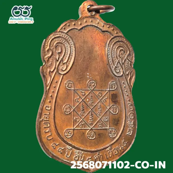 เหรียญหลวงปู่โต๊ะ (พระครูวิริยกิตติ) อายุครบ 88 ปี "เสมาหลังยันต์ตรีนิสิเห" เนื้อทองแดง ธนบุรี กรุงเทพมหานคร วัดประดู่ฉิมพลี ปี 2517 แท้ดูง่าย มีร่องรอยงานเชิงช่างแกะบล็อกสด วัตถุมงคลเหรียญยอดนิยม เหรียญหลวงปู่โต๊ะ (พระครูวิริยกิตติ) อายุครบ 88 ปี "เสมาหลังยันต์ตรีนิสิเห" เนื้อทองแดง ธนบุรี กรุงเทพมหานคร วัดประดู่ฉิมพลี ปี 2517 แท้ดูง่าย มีร่องรอยงานเชิงช่างแกะบล็อกสด วัตถุมงคลเหรียญยอดนิยม