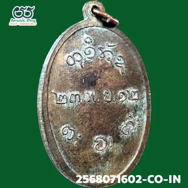 เหรียญหลวงพ่อผาง จิตฺตคุตฺโต รุ่นแรก เนื้อทองแดง บล๊อคสระอา วัดอุดมคงคาคีรีเขต (วัดดูน) ขอนแก่น ปี 2512 แท้ดูง่าย มีร่องรอยงานเชิงช่างแกะบล็อกสด วัตถุมงคลเหรียญยอดนิยมภาคอีสาน ถือว่าเป็น “เหรียญหลัก” และ “เหรียญยอดนิยม” ที่สุดของหลวงพ่อผาง และเป็นที่ต้องการของนักสะสมทั่วประเทศ เหรียญหลวงพ่อผาง จิตฺตคุตฺโต รุ่นแรก เนื้อทองแดง บล๊อคสระอา วัดอุดมคงคาคีรีเขต (วัดดูน) ขอนแก่น ปี 2512 แท้ดูง่าย มีร่องรอยงานเชิงช่างแกะบล็อกสด วัตถุมงคลเหรียญยอดนิยมภาคอีสาน ถือว่าเป็น “เหรียญหลัก” และ “เหรียญยอดนิยม” ที่สุดของหลวงพ่อผาง และเป็นที่ต้องการของนักสะสมทั่วประเทศ