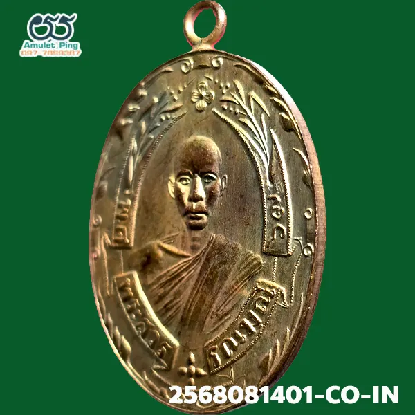 เหรียญหลวงพ่อฉุย (พระสุวรรณมุณี) รุ่นแรก เนื้อทองแดง วัดคงคาราม เพชรบุรี ปี 2467 เหรียญเก่าแก่และหายากที่สุดในวงการพระเครื่องไทย "สุดยอดเหรียญนิยมอันดับต้น ๆ เป็นชุดเหรียญพระเกจิยุคเก่าหายาก" เหรียญหลวงพ่อฉุย (พระสุวรรณมุณี) รุ่นแรก เนื้อทองแดง วัดคงคาราม เพชรบุรี ปี 2467 เหรียญเก่าแก่และหายากที่สุดในวงการพระเครื่องไทย "สุดยอดเหรียญนิยมอันดับต้น ๆ เป็นชุดเหรียญพระเกจิยุคเก่าหายาก"