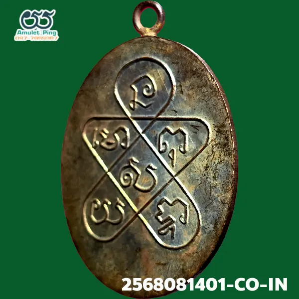 เหรียญหลวงพ่อฉุย (พระสุวรรณมุณี) รุ่นแรก เนื้อทองแดง วัดคงคาราม เพชรบุรี ปี 2467 เหรียญเก่าแก่และหายากที่สุดในวงการพระเครื่องไทย "สุดยอดเหรียญนิยมอันดับต้น ๆ เป็นชุดเหรียญพระเกจิยุคเก่าหายาก" เหรียญหลวงพ่อฉุย (พระสุวรรณมุณี) รุ่นแรก เนื้อทองแดง วัดคงคาราม เพชรบุรี ปี 2467 เหรียญเก่าแก่และหายากที่สุดในวงการพระเครื่องไทย "สุดยอดเหรียญนิยมอันดับต้น ๆ เป็นชุดเหรียญพระเกจิยุคเก่าหายาก"