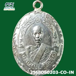 เหรียญรุ่นแรก หลวงพ่อฉุยแท้ (พระสุวรรณมุณี) เนื้อเงิน วัดคงคาราม เพชรบุรี ปี 2465