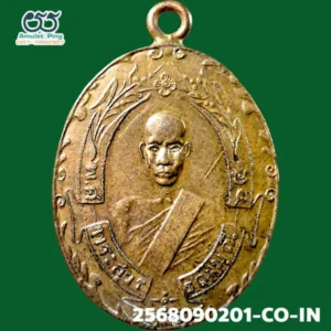 เหรียญแท้ หลวงพ่อฉุย รุ่นแรก (พระสุวรรณมุณี) เนื้อทองแดง วัดคงคาราม เพชรบุรี ปี 2465