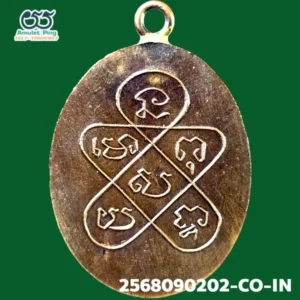 เหรียญหลวงพ่อฉุยแท้ รุ่นแรก (พระสุวรรณมุณี) เนื้อทองแดง วัดคงคาราม เพชรบุรี ปี 2465