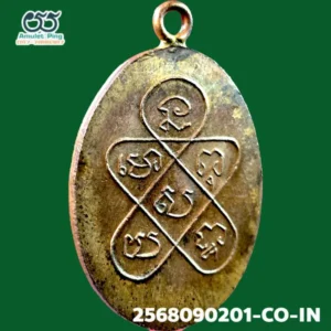 เหรียญแท้ หลวงพ่อฉุย รุ่นแรก (พระสุวรรณมุณี) เนื้อทองแดง วัดคงคาราม เพชรบุรี ปี 2465