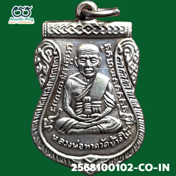 เหรียญหลวงพ่อทวด รุ่นเลื่อนสมณศักดิ์ เนื้ออาปาก้า วัดช้างให้ ปัตตานี ปี 2508 แท้ดูง่าย วัตถุมงคลเหรียญยอดนิยมภาคใต้ หายาก ยอดนิยม ของนักสะสมเมืองไทย เหรียญหลวงพ่อทวด รุ่นเลื่อนสมณศักดิ์ เนื้ออาปาก้า วัดช้างให้ ปัตตานี ปี 2508 แท้ดูง่าย วัตถุมงคลเหรียญยอดนิยมภาคใต้ หายาก ยอดนิยม ของนักสะสมเมืองไทย