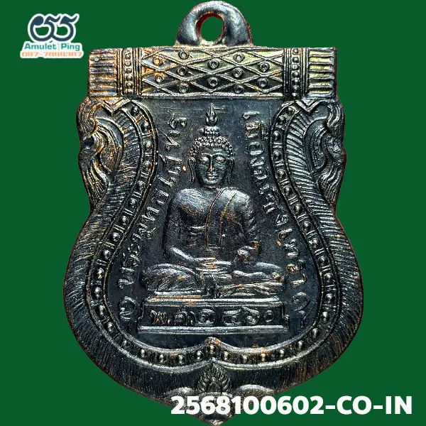 เหรียญเสมาหลวงพ่อโสธร รุ่นแรก พุทธโสทร เนื้อทองแดงรมดำ วัดโสธรวรารามวรวิหาร ฉะเชิงเทรา ปี 2460 เหรียญเสมาหลวงพ่อโสธร รุ่นแรก พุทธโสทร เนื้อทองแดงรมดำ วัดโสธรวรารามวรวิหาร ฉะเชิงเทรา ปี 2460