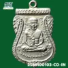 เหรียญหลวงพ่อทวด รุ่นเลื่อนสมณศักดิ์ พิมพ์ผ่าปาก เนื้ออาปาก้า วัดช้างให้ ปัตตานี ปี 2508