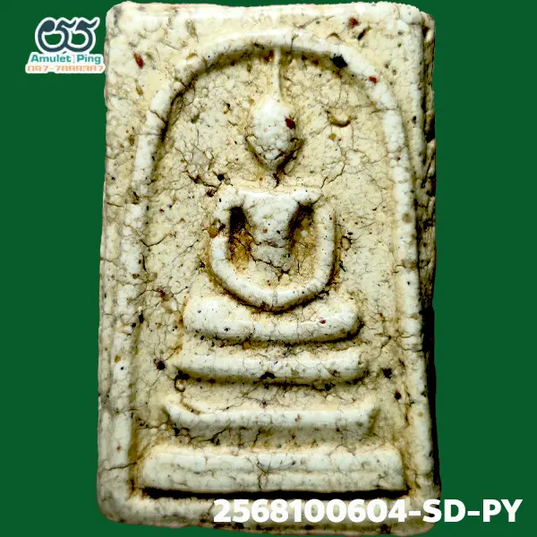 พระสมเด็จวัดระฆัง พิมพ์ใหญ่เกศทะลุซุ้ม แก่ปูน วัดระฆังโฆสิตารามวรมหาวิหาร กรุงเทพมหานคร พระสมเด็จวัดระฆัง พิมพ์ใหญ่เกศทะลุซุ้ม แก่ปูน วัดระฆังโฆสิตารามวรมหาวิหาร กรุงเทพมหานคร