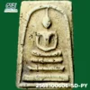 พระสมเด็จวัดระฆัง พิมพ์ใหญ่เกศทะลุซุ้ม แก่ปูน วัดระฆังโฆสิตารามวรมหาวิหาร กรุงเทพมหานคร