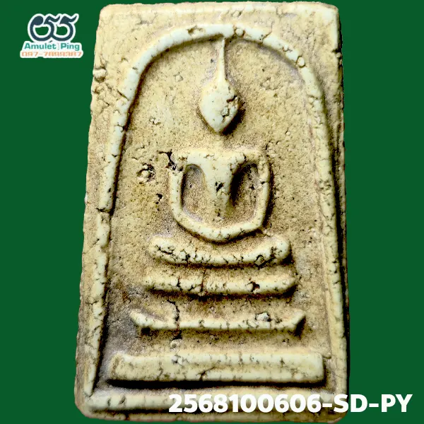 พระสมเด็จวัดระฆัง พิมพ์ใหญ่เกศทะลุซุ้ม แก่ปูน วัดระฆังโฆสิตารามวรมหาวิหาร กรุงเทพมหานคร พระสมเด็จวัดระฆัง พิมพ์ใหญ่เกศทะลุซุ้ม แก่ปูน วัดระฆังโฆสิตารามวรมหาวิหาร กรุงเทพมหานคร