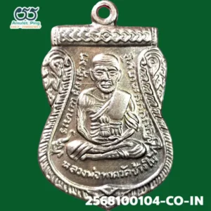 เหรียญเลื่อนสมณศักดิ์ รุ่นพิมพ์ผ่าปาก หลวงพ่อทวด เนื้ออาปาก้า วัดช้างให้ ปัตตานี ปี 2508