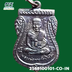 เหรียญเลื่อนสมณศักดิ์ หลวงพ่อทวด เนื้อทองแดงรมดำ วัดช้างให้ ปัตตานี ปี 2508