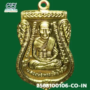 เหรียญเลื่อนสมณศักดิ์ รุ่นพิมพ์ผ่าปาก หลวงพ่อทวด เนื้อทองแดงกะไหล่ทอง วัดช้างให้ ปัตตานี ปี 2508